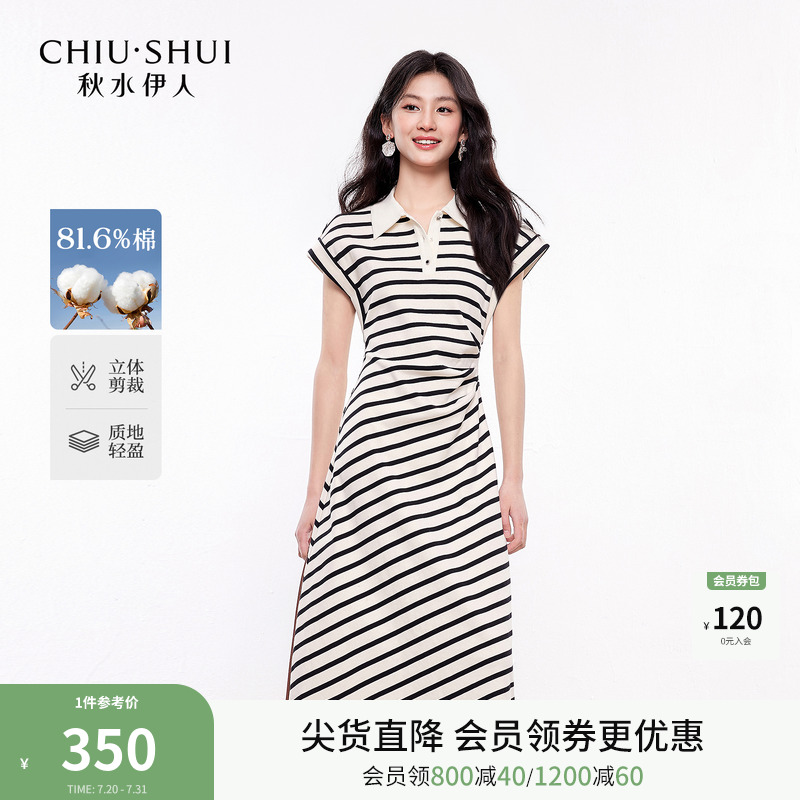 秋水伊人时尚简约条纹连衣裙无袖