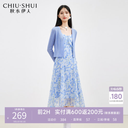 蓝色印花通勤秋水伊人连衣裙