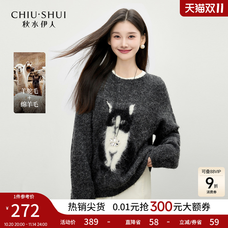秋水伊人时尚圆领毛针织衫2025年冬季新款女气质猫咪图案套头上衣