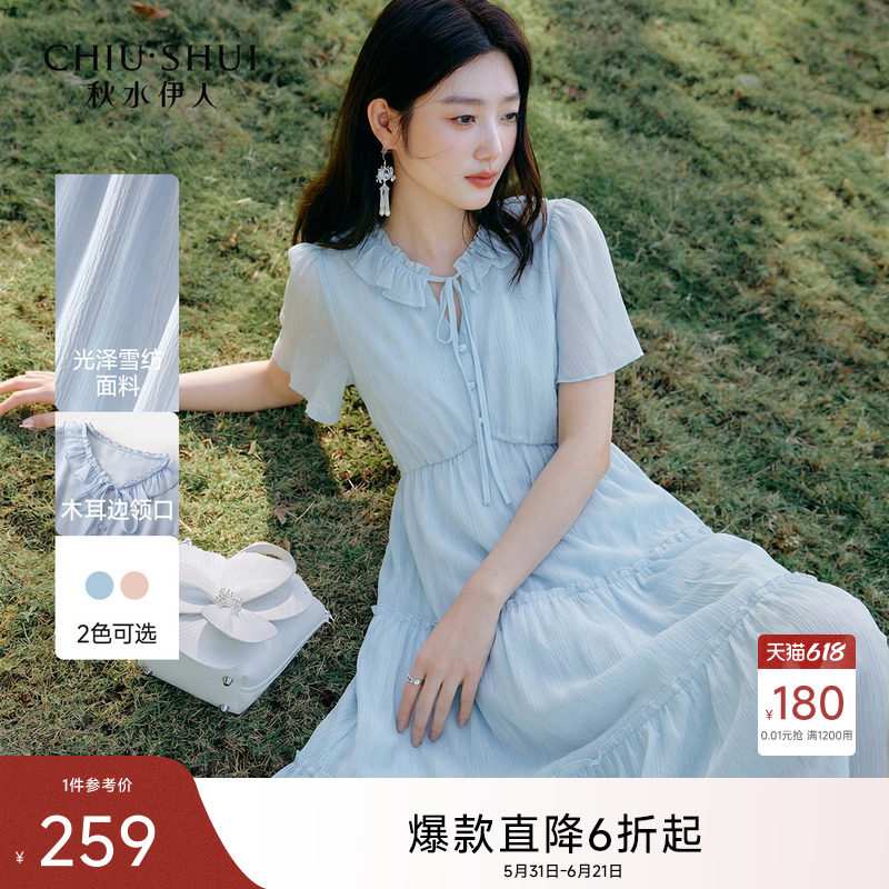 秋水伊人蓝色雪纺短袖连衣裙女夏2026新款荷叶边高腰中长度假裙子