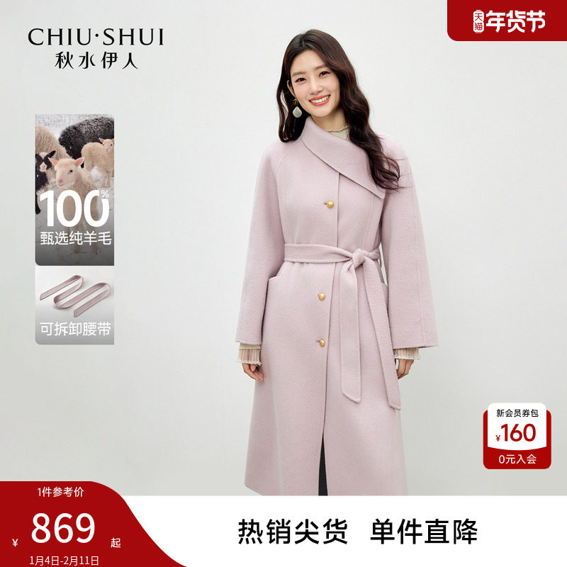 秋水伊人优雅风100%绵羊毛大衣2025年冬季新款时尚双面呢毛呢外套,女装/女士精品,毛呢外套,淘宝优惠券,粉丝福利购,淘宝优惠卷