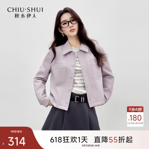 秋水伊人休闲简约皮衣
