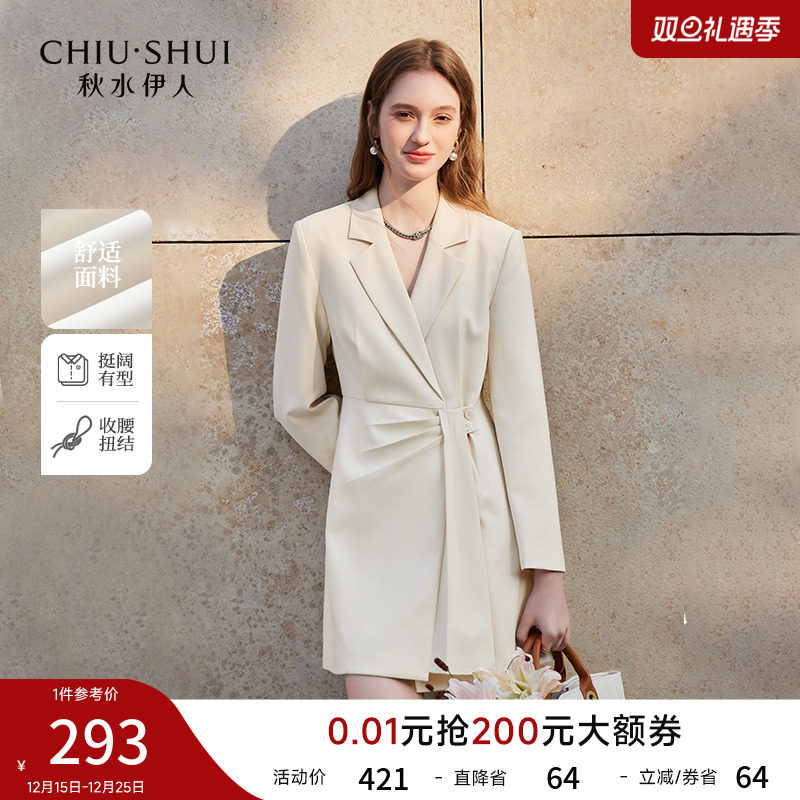 秋水伊人西装裙收腰垫肩