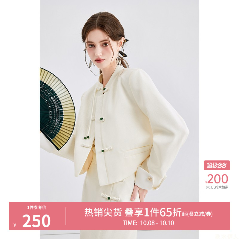 秋水伊人新中式优雅上衣半裙套装