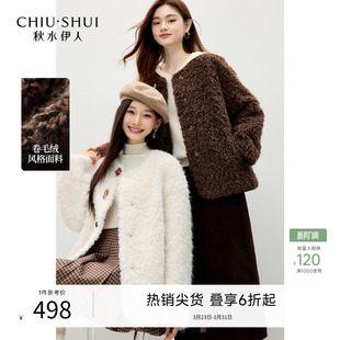 女气质装 新款 饰扣点缀短外套 圆领环保皮草2025年冬季 秋水伊人经典