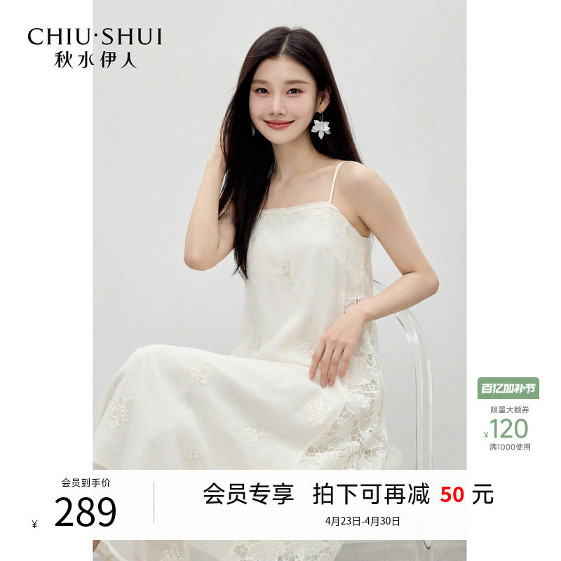 【徐璐明星同款】秋水伊人白色蕾丝连衣裙2026夏季新款拼接吊带裙