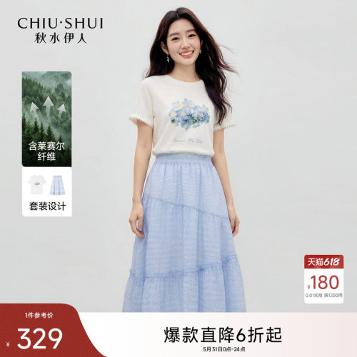 秋水伊人圆领印花短袖T恤套装裙