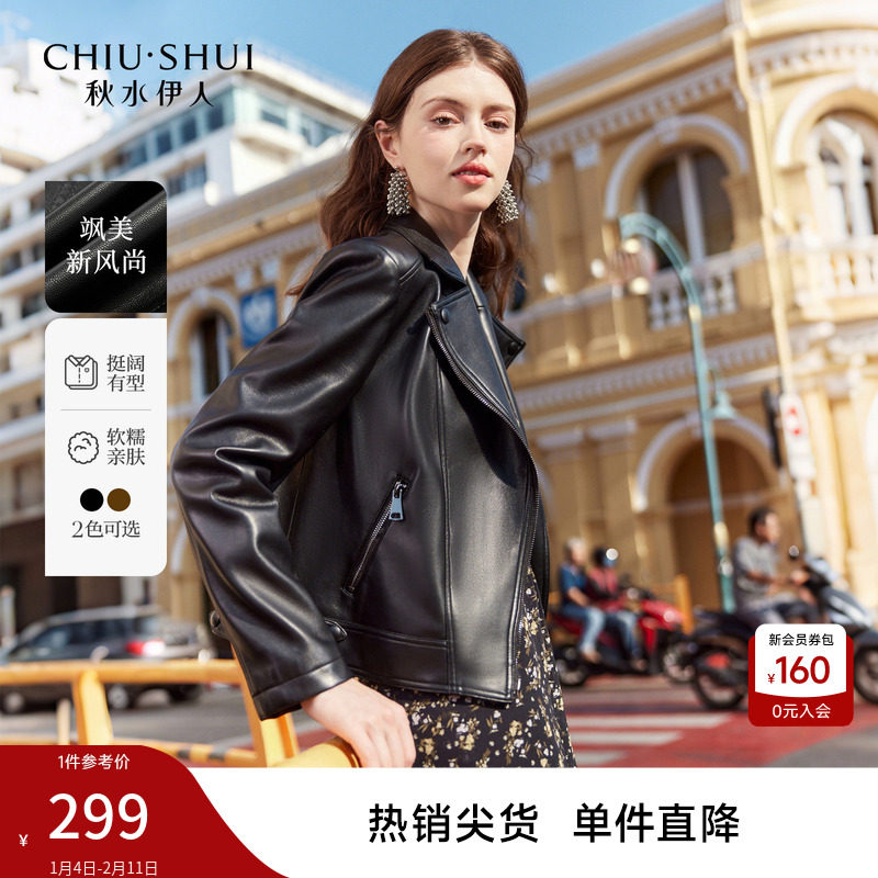 【沈月同款皮衣外套】秋水伊人复古机车皮衣女秋冬新款皮夹克外套