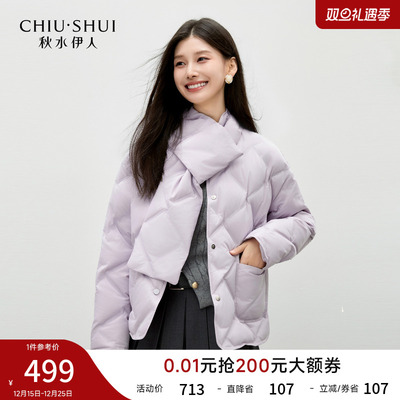 秋水伊人菱格羽绒服女棉服外套