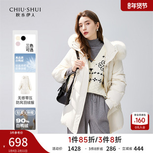 秋水伊人狐狸毛领中长款羽绒服2025冬新款女90白鸭绒加厚连帽外套