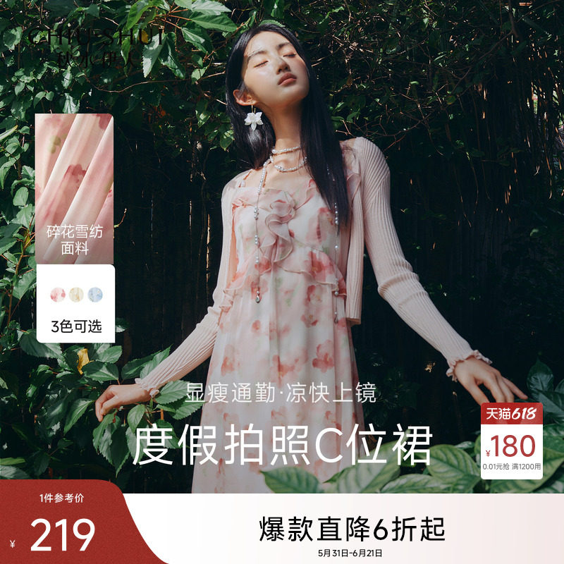 秋水伊人碎花性感吊带裙2026年秋季新款女装浪漫荷叶边绝美连衣裙