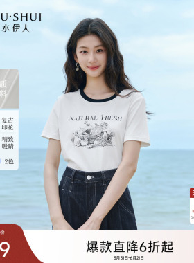 秋水伊人白色印花短袖女t恤上衣 2026夏季新款套头圆领内搭打底衫