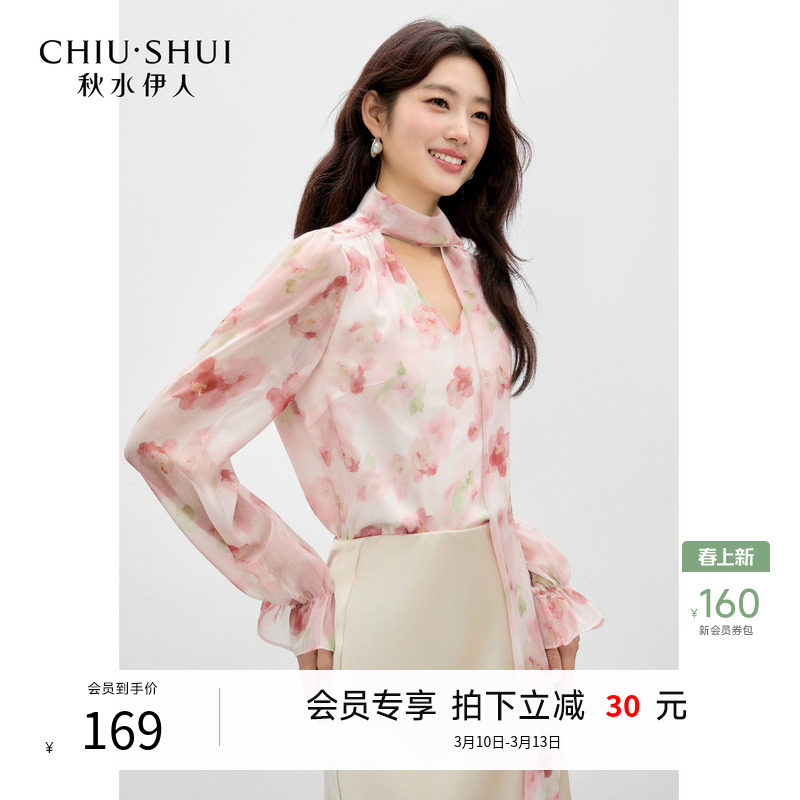 秋水伊人法式印花雪纺衫2026年春季新款女落肩版型浪漫蝴蝶结衬衫