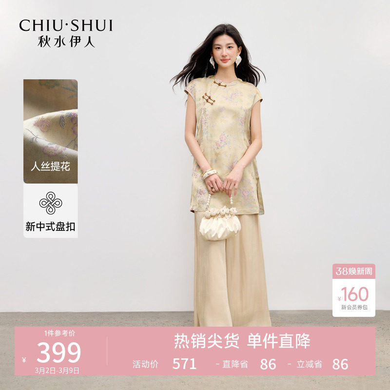 秋水伊人气质立领斜襟盘扣连衣裙2026年夏季新款印花无袖落肩裙子