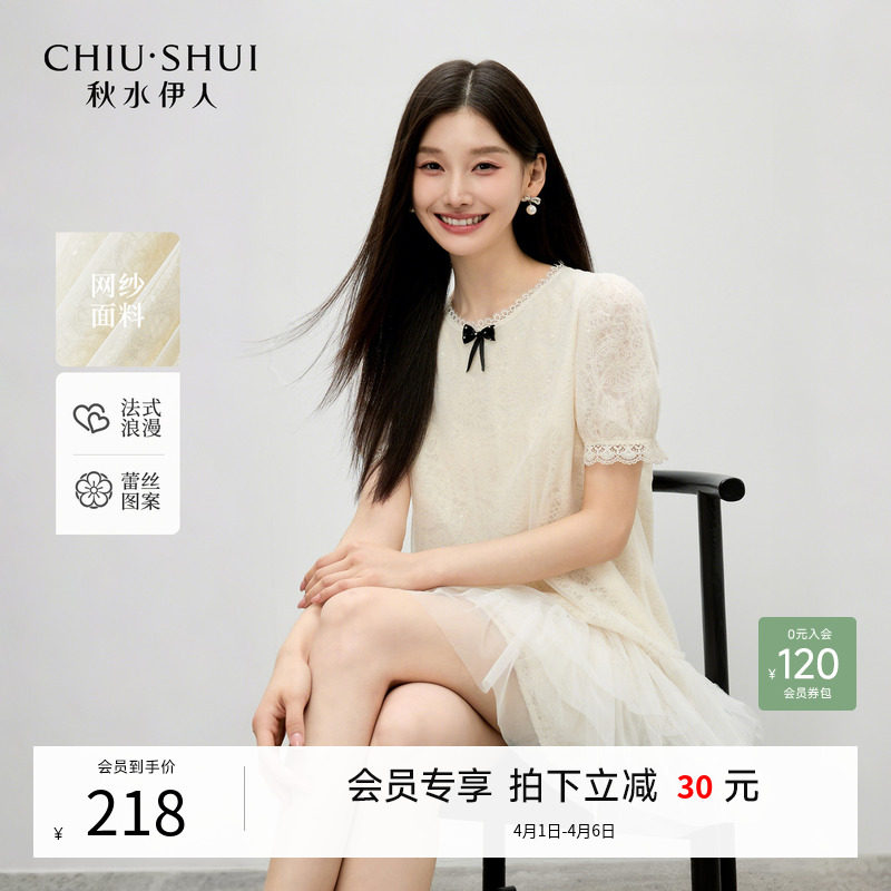 秋水伊人法式蕾丝连衣裙2026夏季新款时尚简约泡泡袖复古圆领裙子