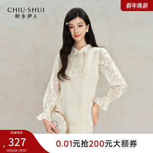 秋水伊人国风新中式 优雅蕾丝气质立领提花裙子 连衣裙2025秋冬新款