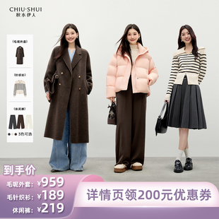 针织衫 秋水伊人复古毛呢外套 衣橱直播间 休闲裤 所有姐姐