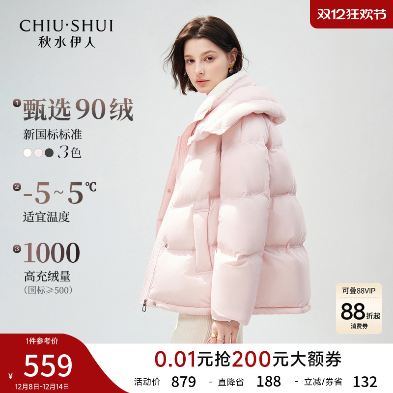 90白鸭绒填充 时尚大翻领 百搭三色可选