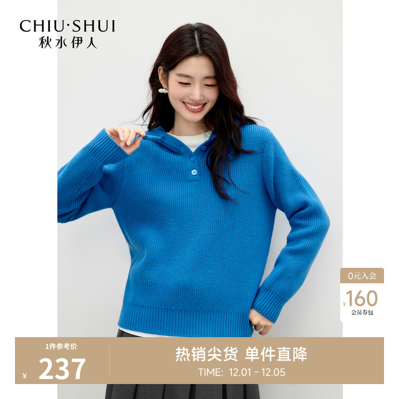 秋水伊人连帽毛针织衫