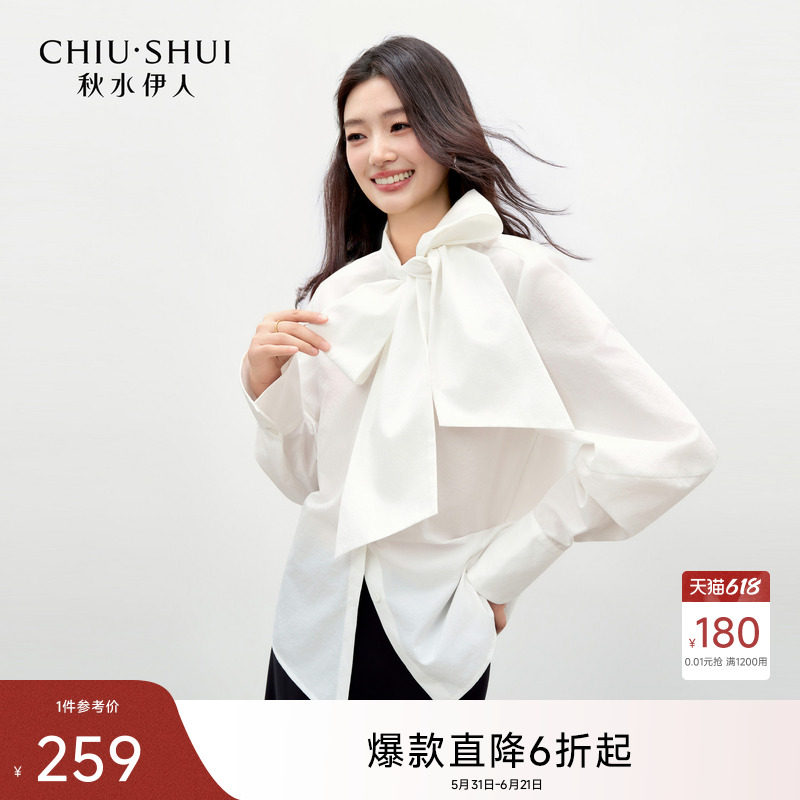 秋水伊人时尚宽松蝴蝶结绑带衬衫2026年秋季新款女休闲落肩袖上衣