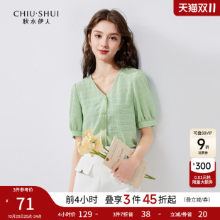 气质V领针织开衫 百搭短袖 2025年夏季 女时尚 上衣 新款 秋水伊人法式