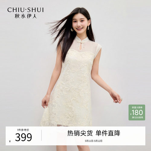 秋水伊人新中式立领连衣裙夏