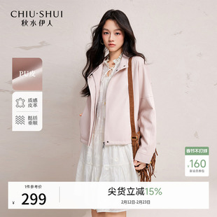 百搭立领皮衣外套女2026春季新款女装经典时尚气质设计感上衣