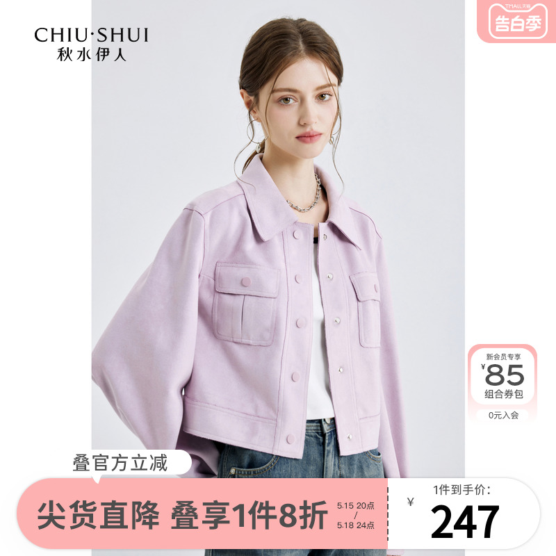 秋水伊人chic早春短款外套女2024春季新款女装小个子休闲夹克上衣