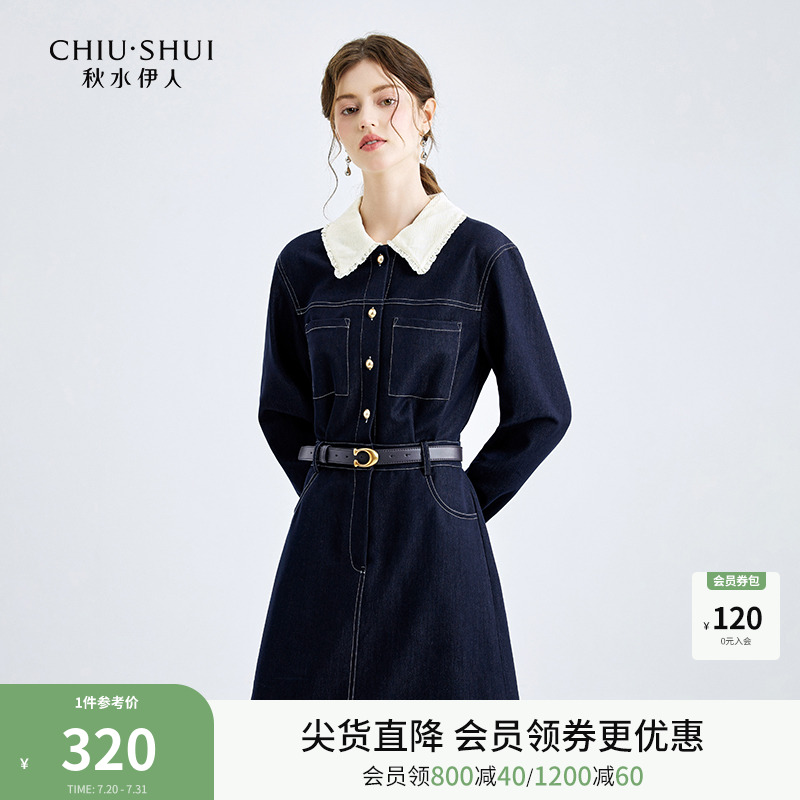 撞色俏皮秋水伊人娃娃领连衣裙