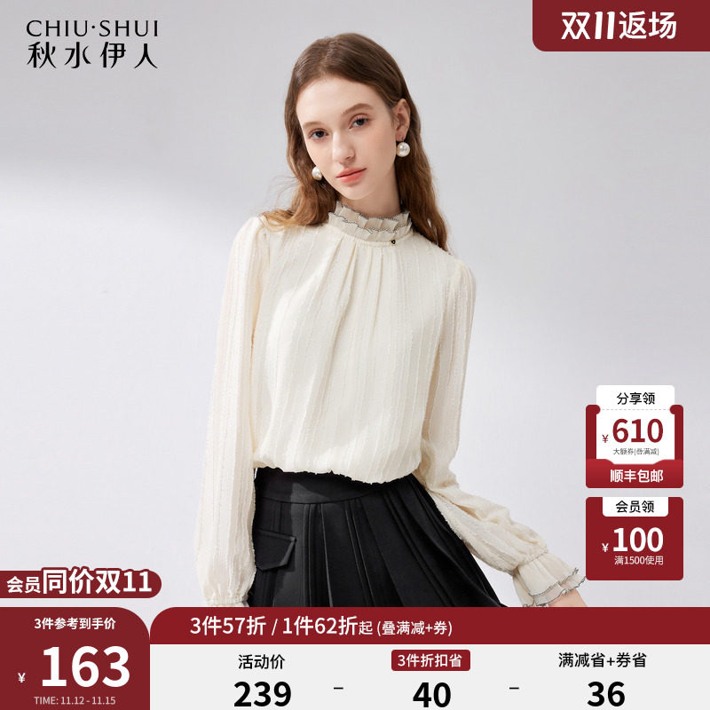 【狂欢价】秋水伊人双层木耳边立领雪纺衫2024年秋季新款女内搭漂亮优雅小衫