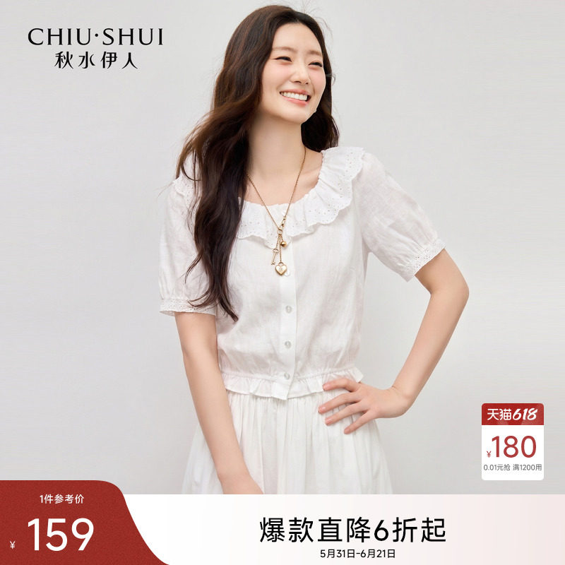 秋水伊人时尚短款镂空刺绣花边衬衫2026年夏季新款莱赛尔亚麻上衣
