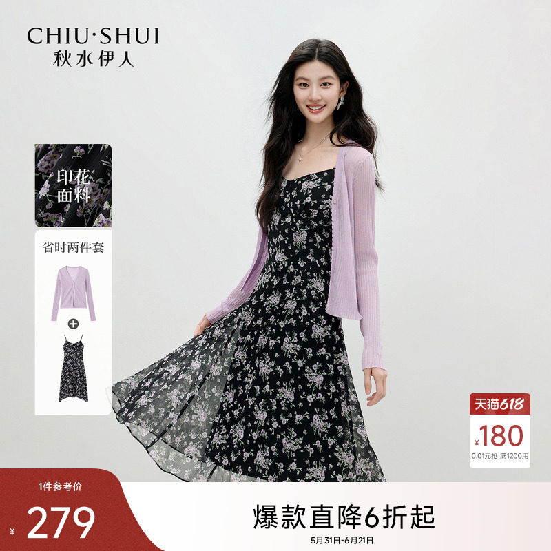 秋水伊人吊带连衣裙套装初夏新款女碎花裙配针织开衫度假风两件套