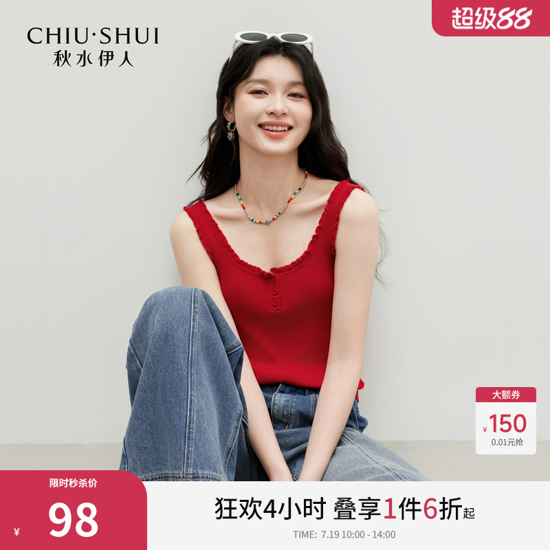 秋水伊人简约通勤毛衫背心