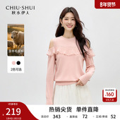 修身 秋水伊人甜美假两件式 毛衣 新款 短款 荷叶边针织衫 2026年春季