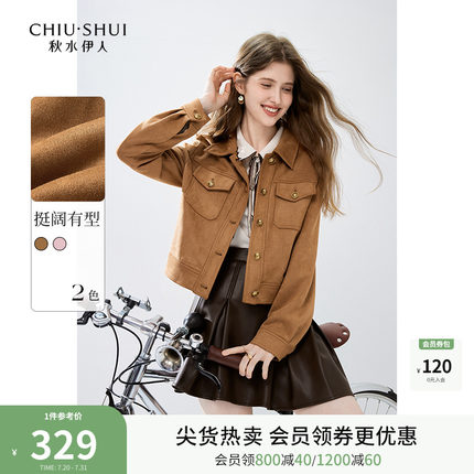 秋水伊人美拉德仿麂皮绒短款外套2025年秋季新款工装夹克皮衣外搭