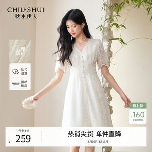 秋水伊人法式绣花白色蕾丝连衣裙女2026年夏季新款气质高级感裙子