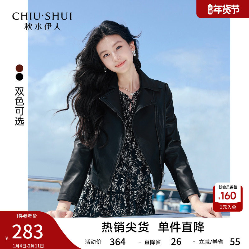 复古机车皮衣外套女2026春季新款咖色经典短款百搭好看高级皮夹克,女装/女士精品,皮衣,淘宝优惠券,粉丝福利购,淘宝优惠卷