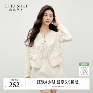 秋水伊人小香风短外套女2026年冬季 气质通勤蕾丝花纹圆领上衣 新款