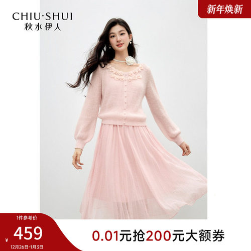 秋水伊人立体花朵套装