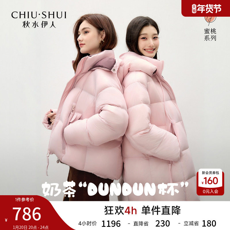 秋水伊人玫瑰可露丽撞色羽绒服女2025年冬季新款宽松时髦保暖外套,女装/女士精品,羽绒服,淘宝优惠券,粉丝福利购,淘宝优惠卷