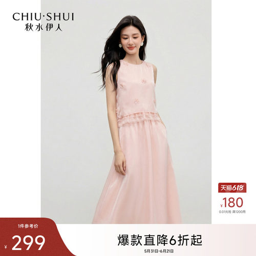 秋水伊人无袖上衣套装裙两件套