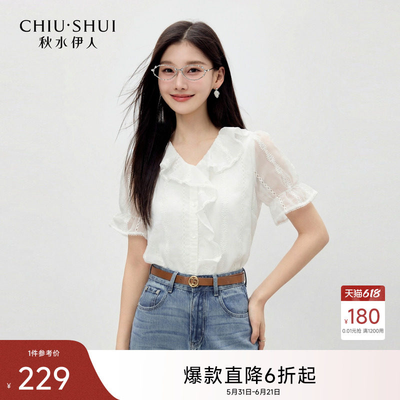 秋水伊人白色短袖衬衫女上衣2026夏季新款荷叶边小衫宽松通勤衬衣