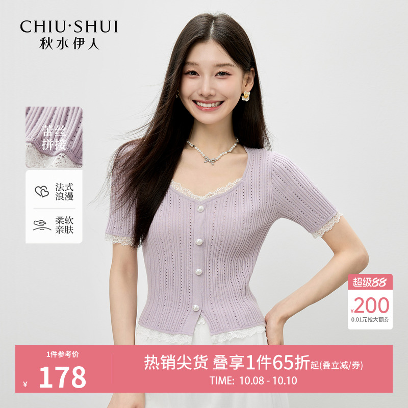 秋水伊人针织短袖女上衣2025秋装新款镂空罩衫气质带花边针织上衣