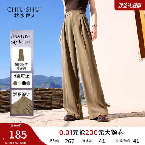 秋水伊人高腰百搭直筒好看休闲裤