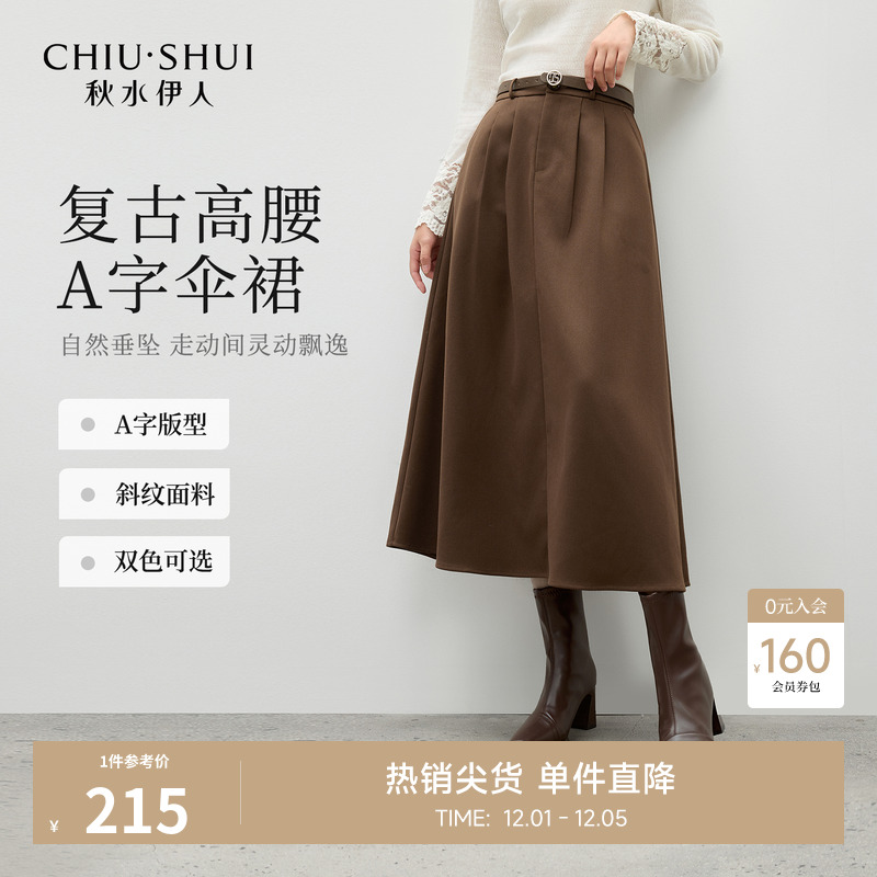 秋水伊人长款A字通勤半身裙