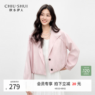 新款 日常下摆收缩设计上衣 立领简约短外套2026年春季 秋水伊人时尚