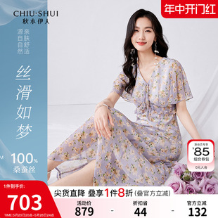 秋水伊人100%桑蚕丝法式 女真丝抽绳收腰裙 新款 碎花连衣裙2024夏季