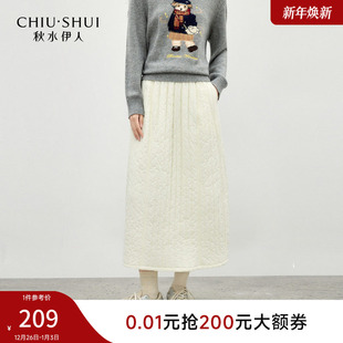 秋水伊人简约大方绗棉工艺裙子2025年冬季 优雅气质高腰半身裙 新款