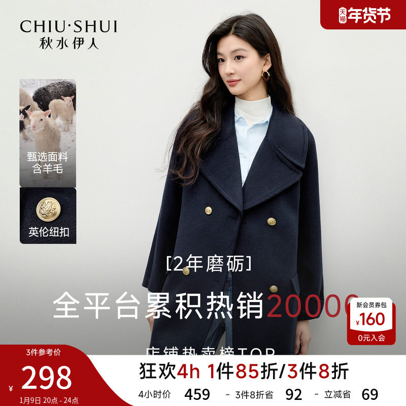 秋水伊人高级感西装大翻领毛呢外套2025冬新款女复古休闲羊毛大衣