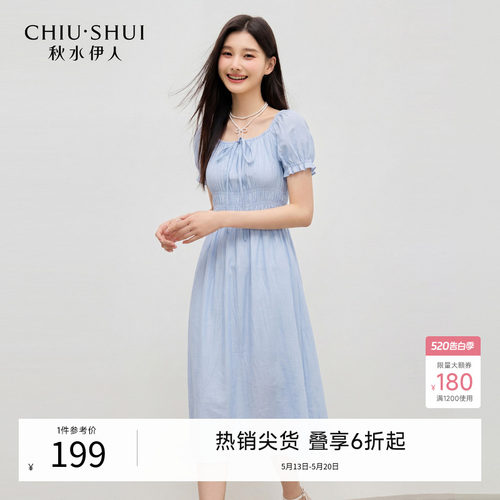 秋水伊人休闲法式A字型